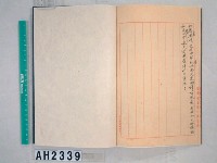 藏品(程天放講演讀書稿)的圖片